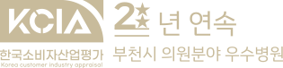 KCIA 2년 연속 우수병원 선정